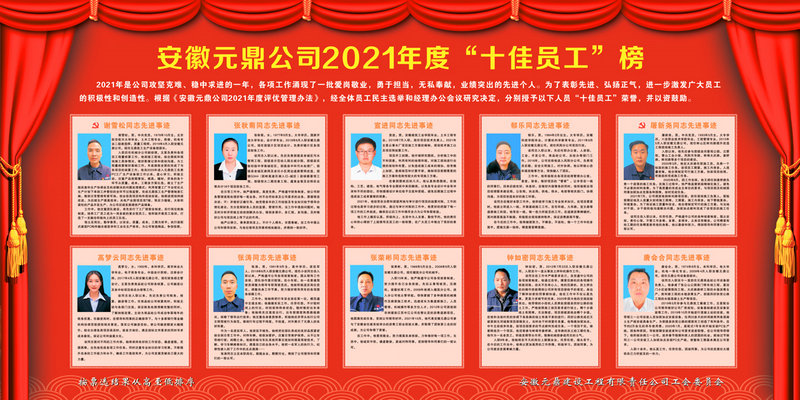 十佳員工.jpg
