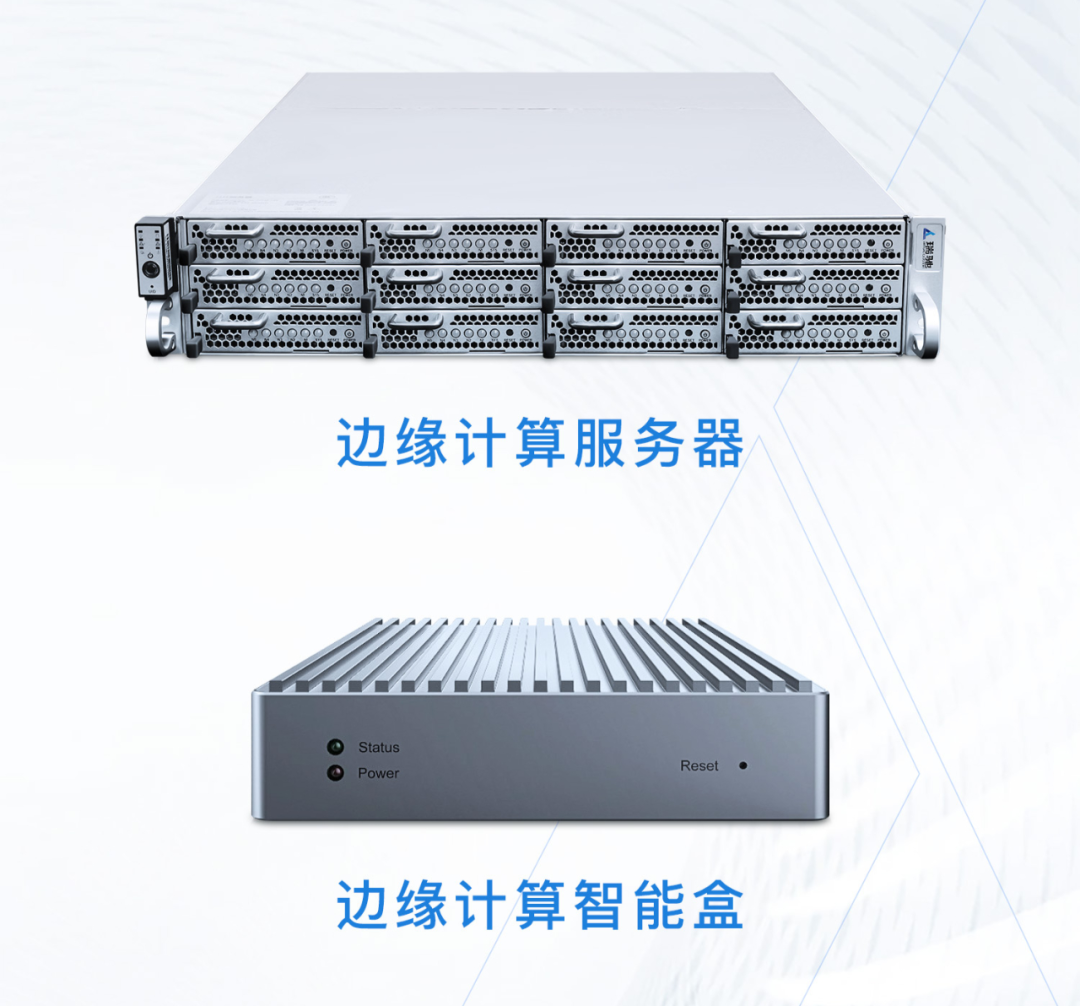 瑞馳NxEdge榮獲信通院“邊緣計算優(yōu)秀設備獎” 瑞馳NxEdge榮獲信通院“邊緣計算優(yōu)秀設備獎”