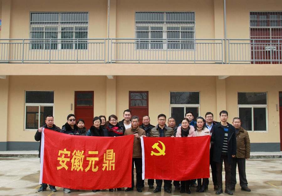 2017.1.19留守兒童學習慰問1.jpg