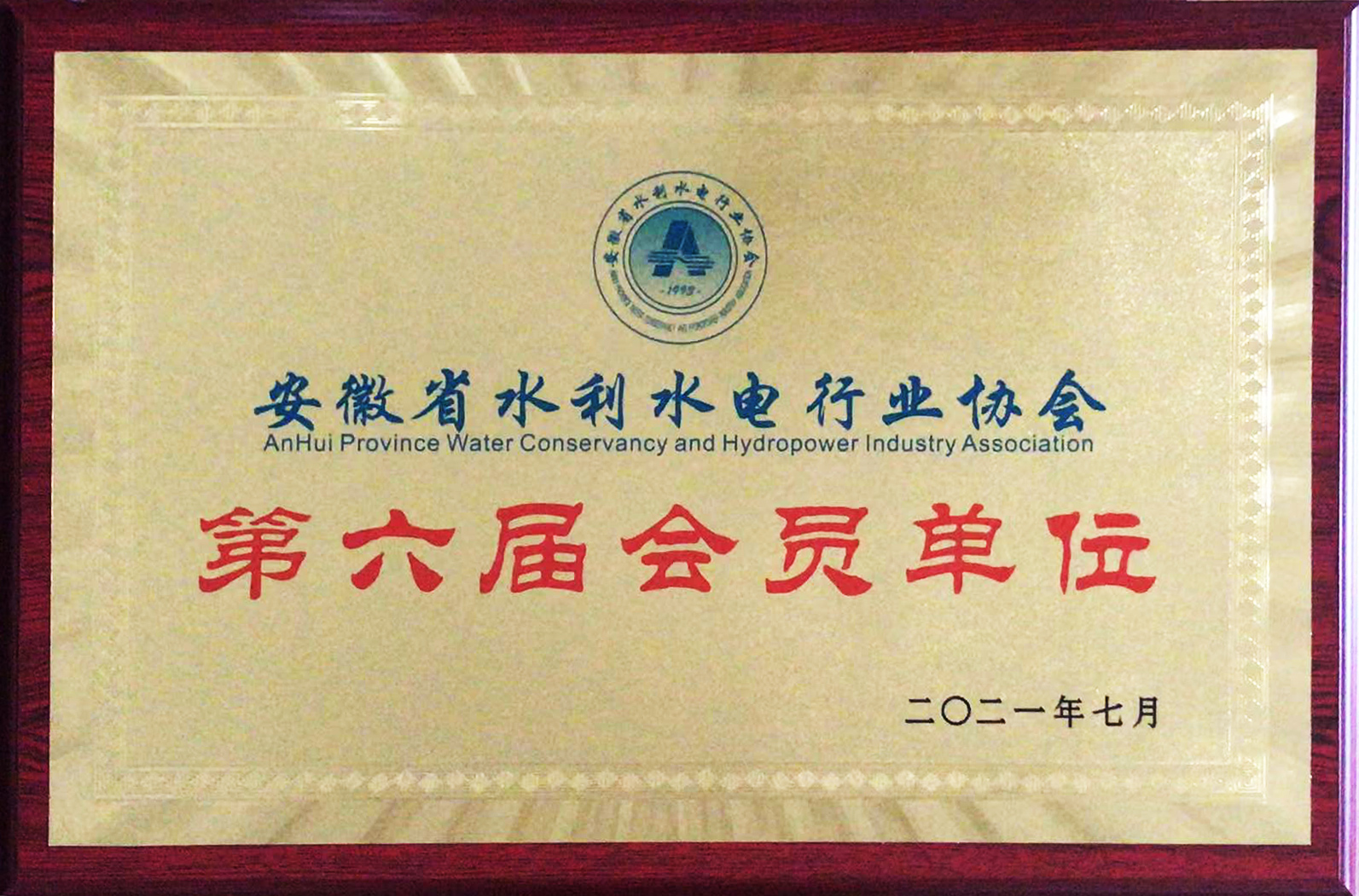 水利水電證書.jpg
